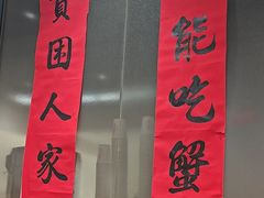 -李百蟹·江南蟹黄面·河景餐厅(夫子庙总店)