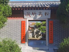 -开封府