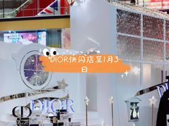-Dior迪奥(上海世茂广场店)