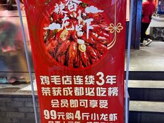 -鸡毛店·川菜(双楠店)