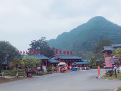 -靖西鹅泉风景区