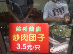 -非遗近水楼糕团(景德路店)