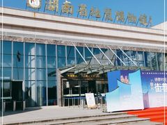 -湖南省地质博物馆