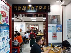 大堂-门框胡同百年卤煮(新街口店)