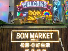 -松雷商业(南岗店)