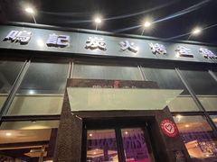 门面-鸣记脆皮烤鱼(铁西店)