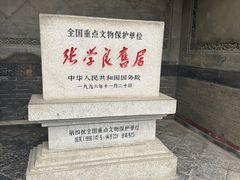 -张学良旧居陈列馆