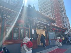 -眉州东坡(团结湖店)