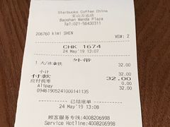 账单-星巴克(宝山万达店)