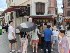 -叶氏麻糍(鼓浪屿店)