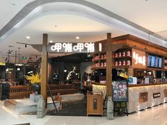 -呷哺呷哺(隆基泰和店)