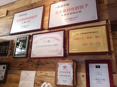 -一轩饺子馆(丽都店)
