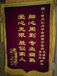 -金月汇月子会所(常宁宫生态店)