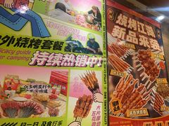 -福苗小骆驼烧烤(莲湖路店)