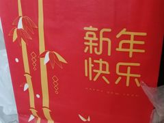 -好利来(鲁谷店)