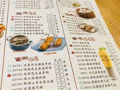 菜单-一笼小幸运