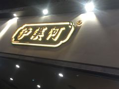 -泸溪河桃酥(秦淮夫子庙一店)