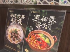 -捞王锅物料理(金华义乌之心店)