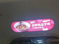 -眉州东坡·熊猫主题餐厅(枫蓝店)