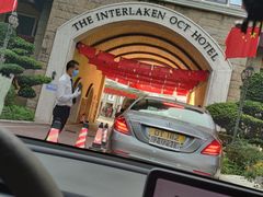 -深圳东部华侨城茵特拉根酒店