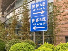 -威海大水泊国际机场