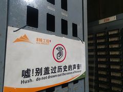 -816工程景区