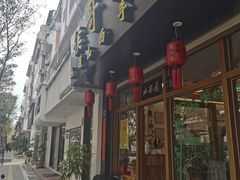 -侯哥面馆(瑞景店)
