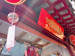 -鸡鸣赐茶(鸡鸣寺路店)