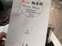 -北京泰富酒店-柏景轩中餐厅