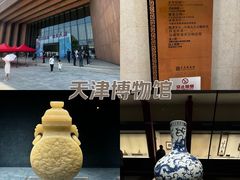 -天津博物馆