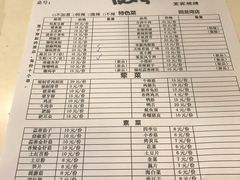 账单-夜烤·宜宾烧烤(回龙湾店)