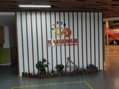 -北京市朝阳区阳光起点幼儿园(东坝园)
