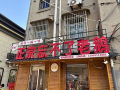 -正宗忘不了老鹅(梅岭店)