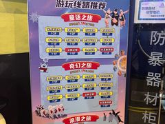-郑州银基冰雪世界