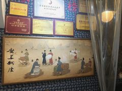 -安上粉皮.非遗手工小吃(骑龙巷店)
