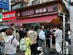 -金牌罗记肠旺面(蔡家街店)