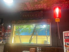 -即墨老公社·海肠捞饭大王(古城店)