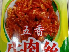 -上海为民商行清真饭店(南大路店)