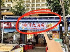 -螺洲公园
