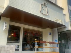 -发酵食堂(屏风街店)