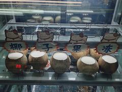 -椰爺爺·椰子冻砵仔糕