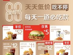 -麦当劳(欢乐谷店)
