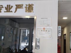 -守诺宠物医院·眼科· 特色牙科·异宠专科(虹口店)