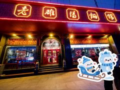 -老雒阳面馆·水席(王城路店)