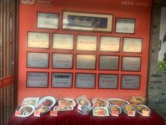 -面辣子·陕西家乡菜(钟楼店)