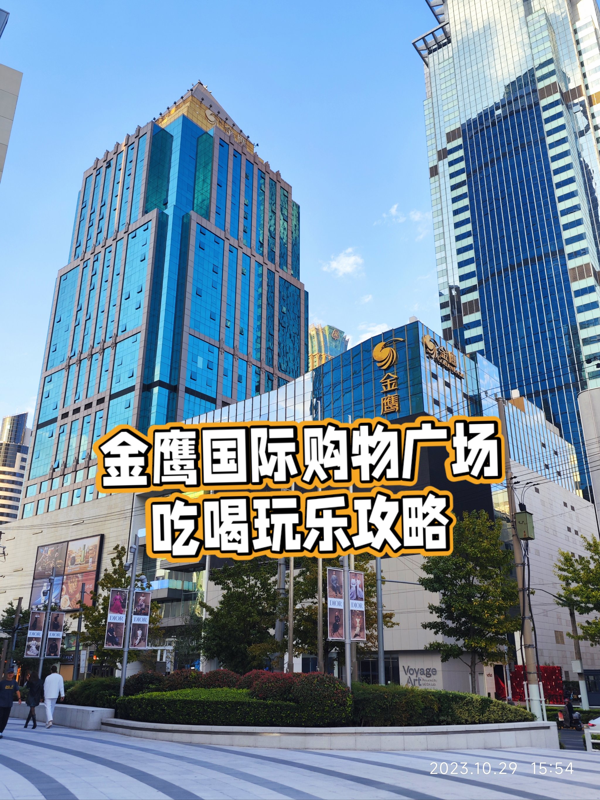 宿迁金鹰商场图片