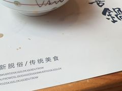 -牛匠和牛寿喜锅(西安总店)