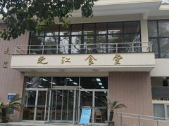 -浙江大学(之江校区)