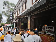 -喜洲杨记破酥粑粑