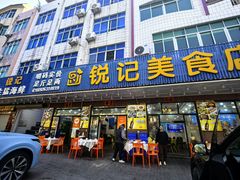 -锐记美食店·现捞海鲜(闸坡店)